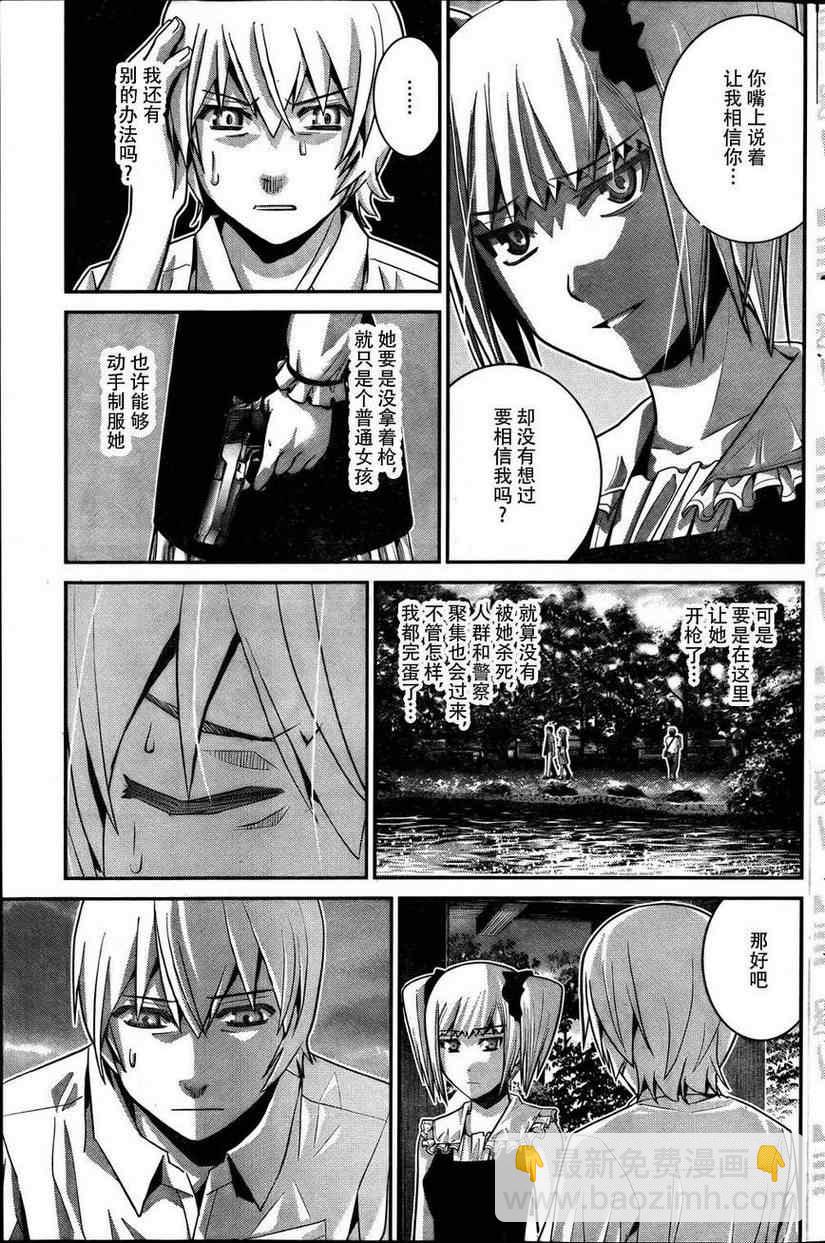 第33话 少女与手枪14
