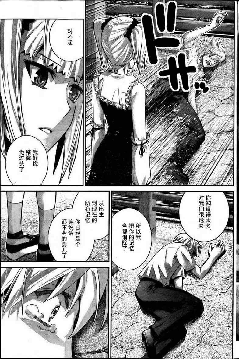 第33话 少女与手枪16