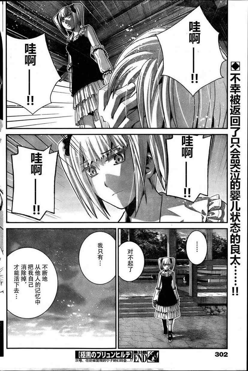 第33话 少女与手枪17