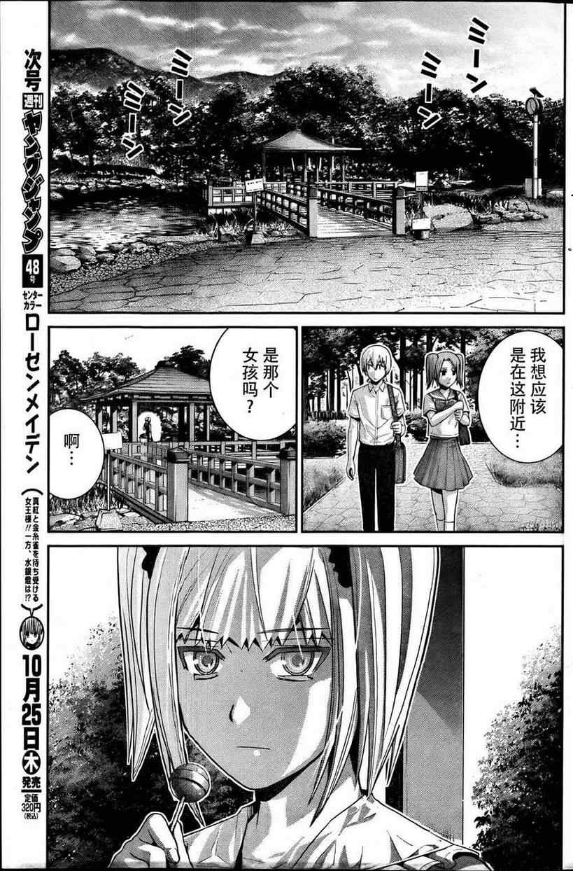 第33话 少女与手枪2