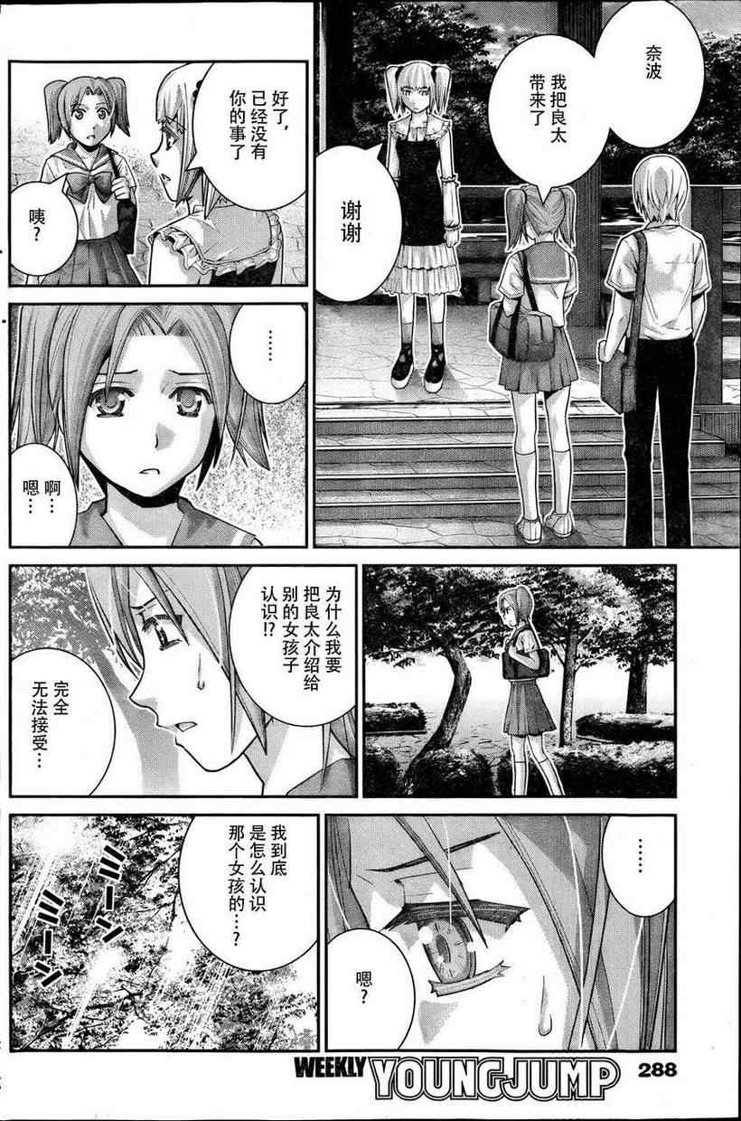 第33话 少女与手枪3