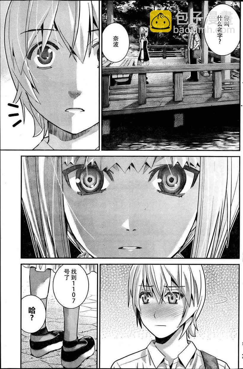 第33话 少女与手枪4