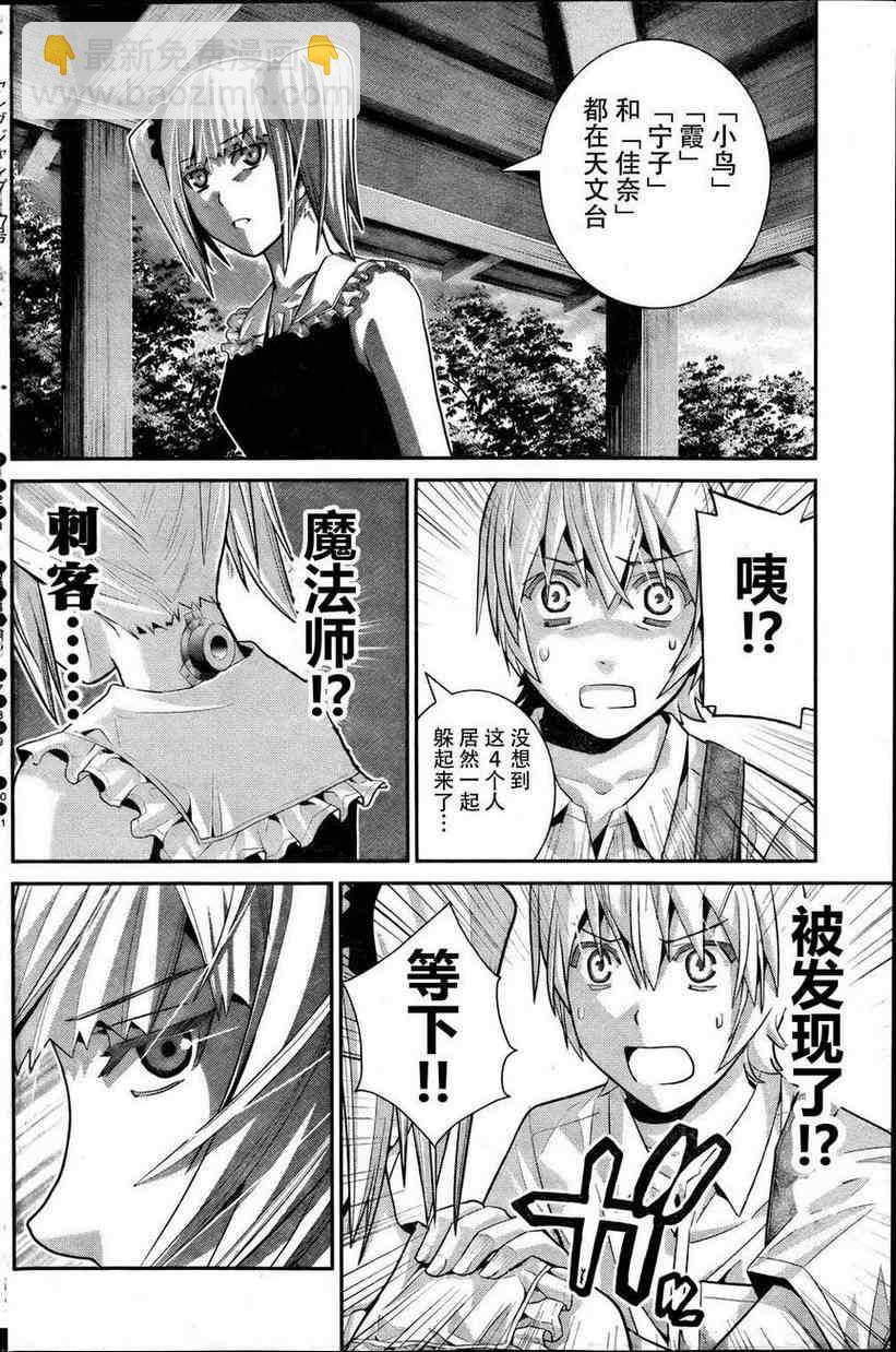 第33话 少女与手枪5