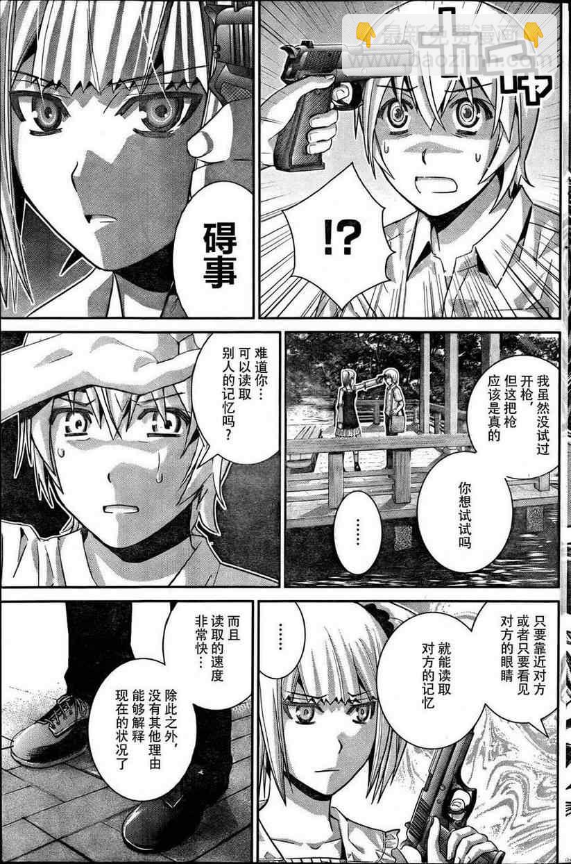 第33话 少女与手枪6