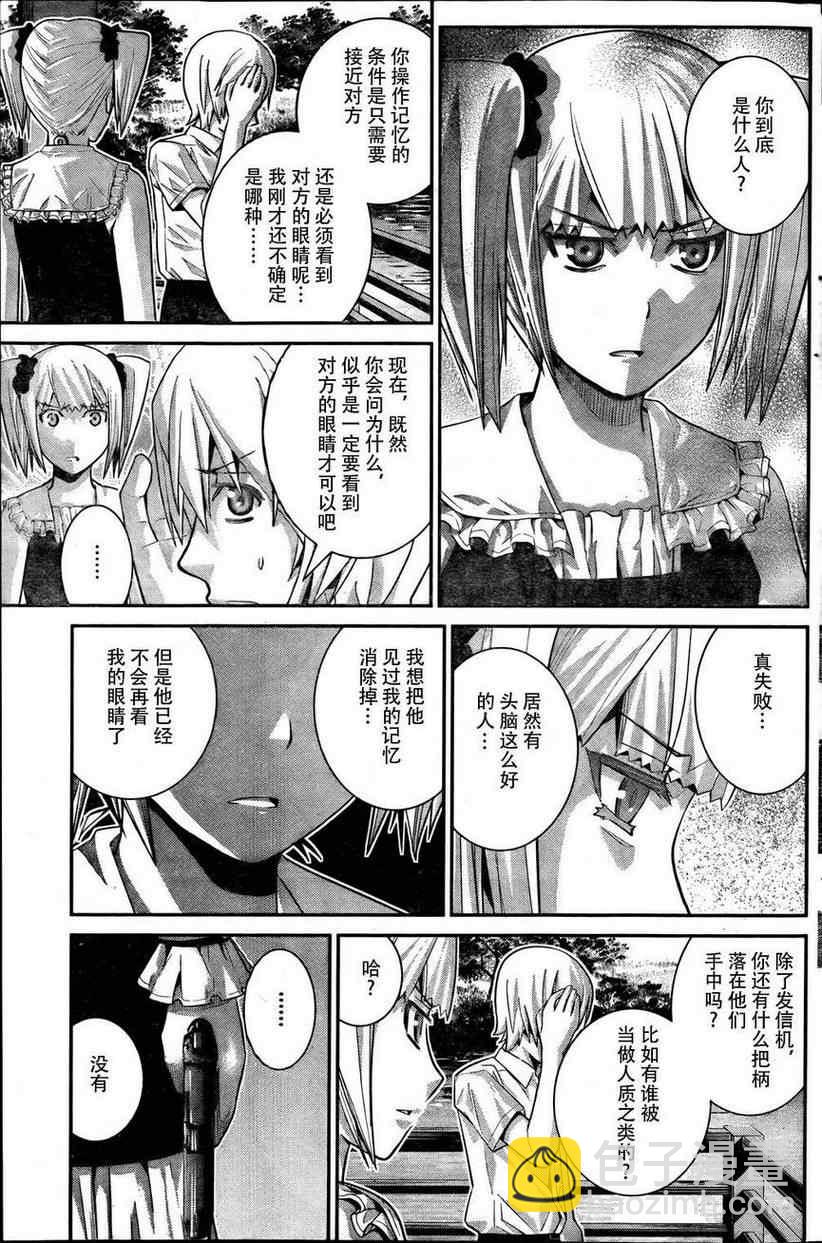 第33话 少女与手枪8