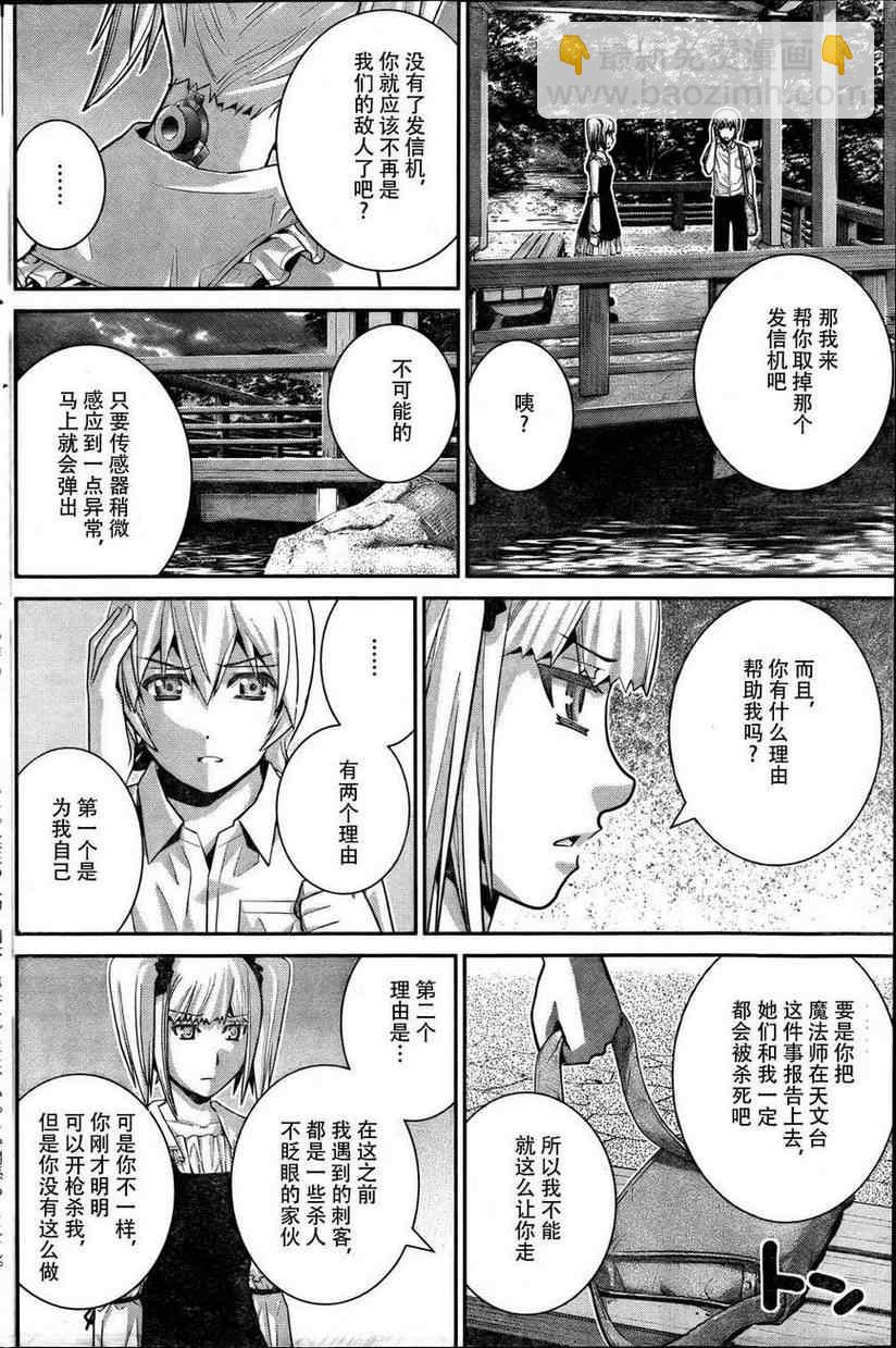 第33话 少女与手枪9