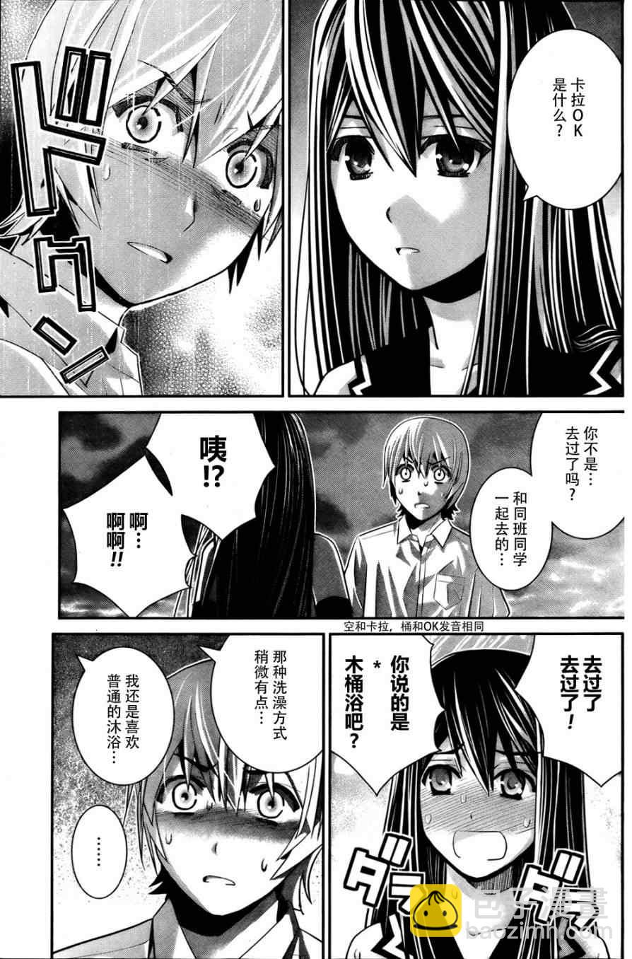 第43话 非比寻常10