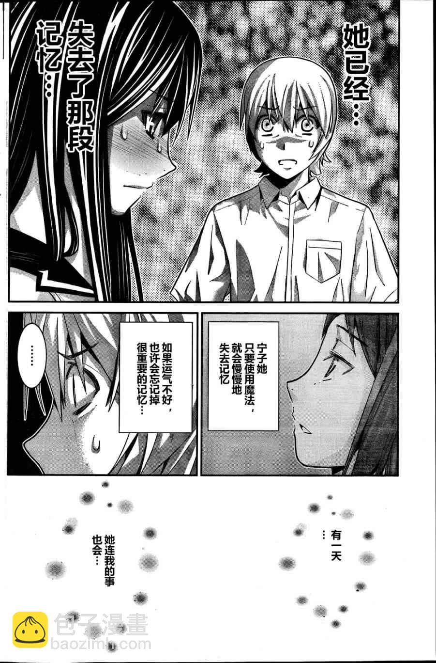 第43话 非比寻常11