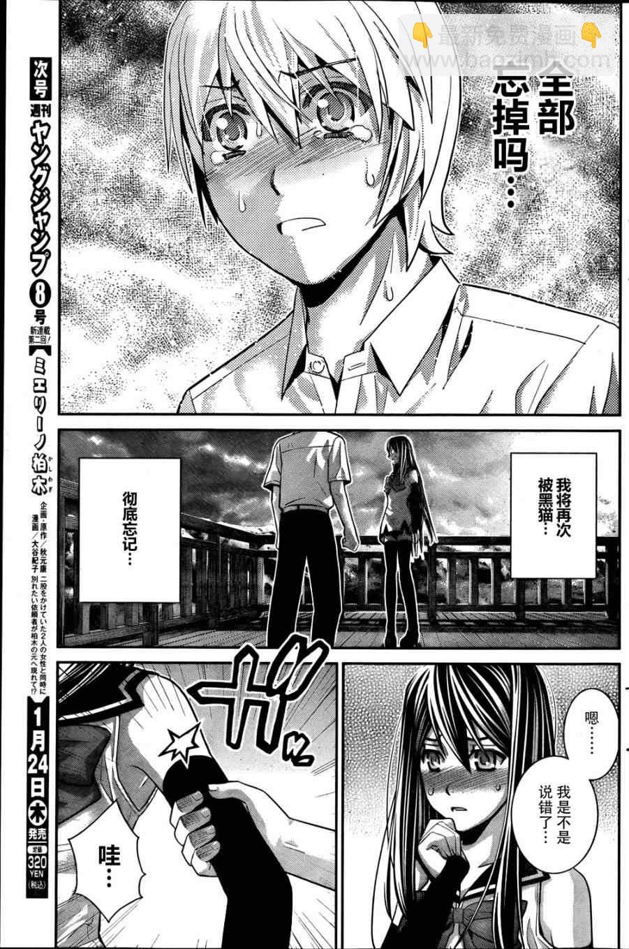 第43话 非比寻常12