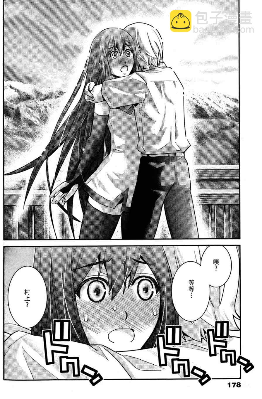 第43话 非比寻常13