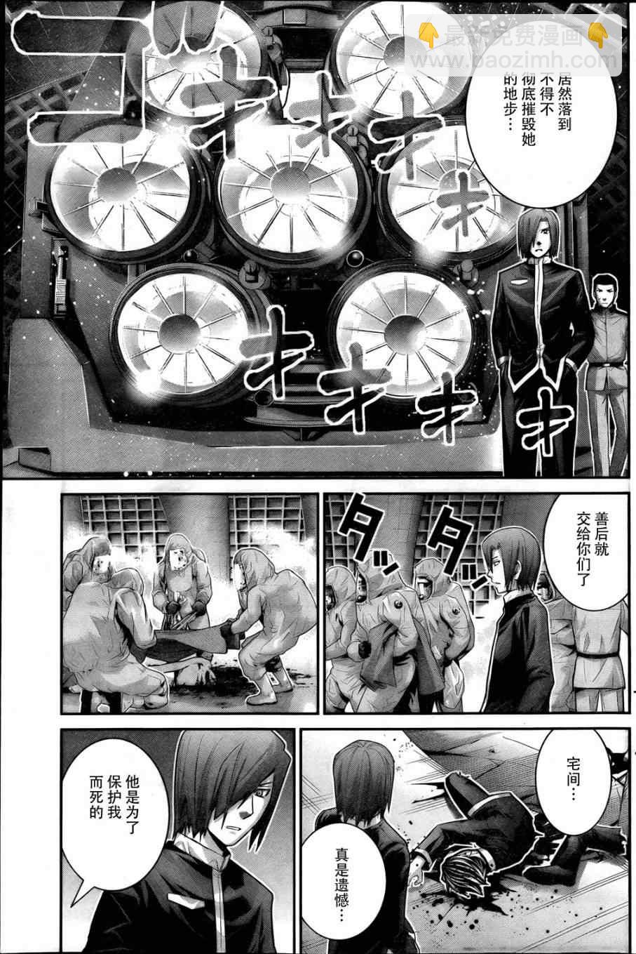 第43话 非比寻常2