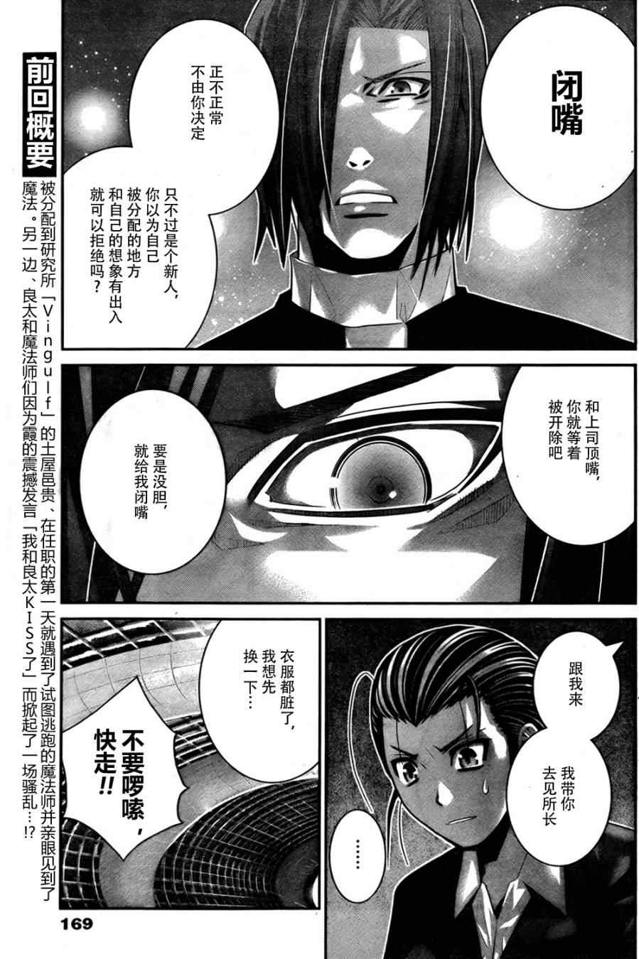 第43话 非比寻常4