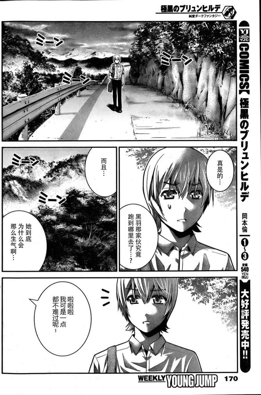 第43话 非比寻常5