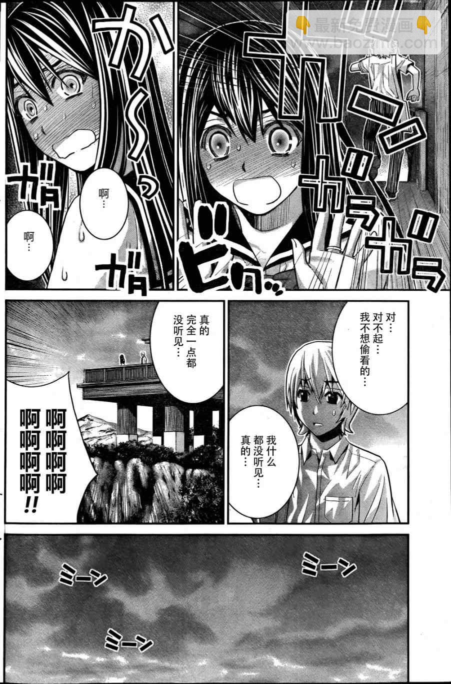 第43话 非比寻常7