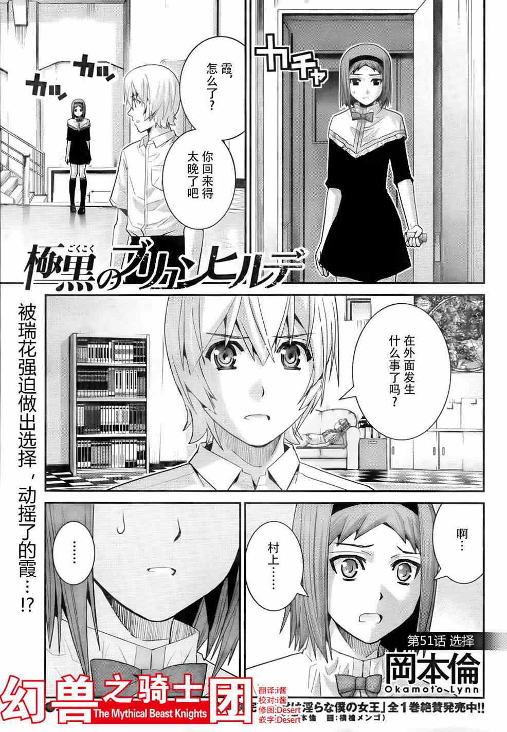 第51话 选择0