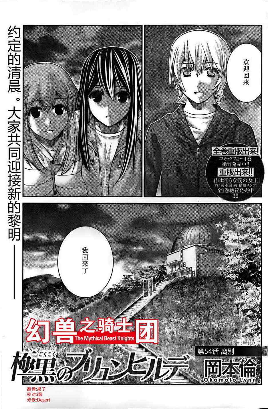 第54话 离别0