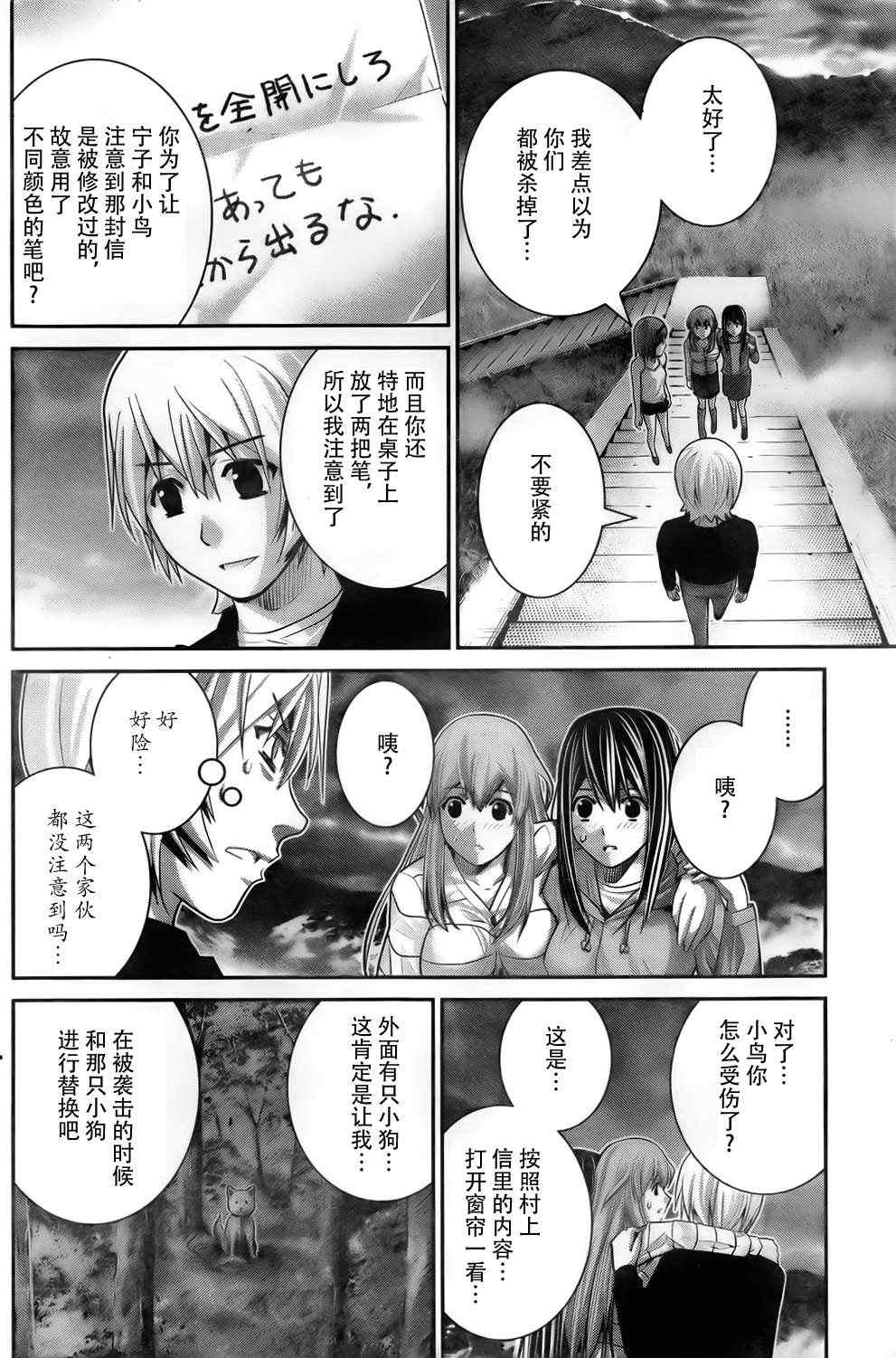 第54话 离别1