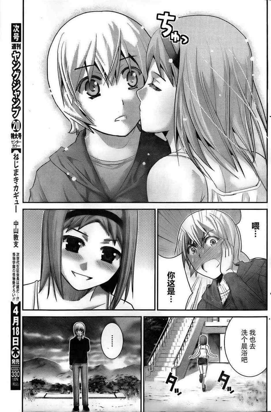 第54话 离别10
