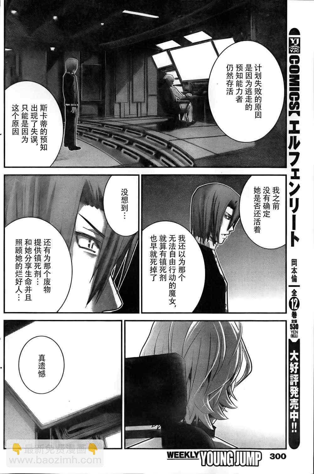 第54话 离别11
