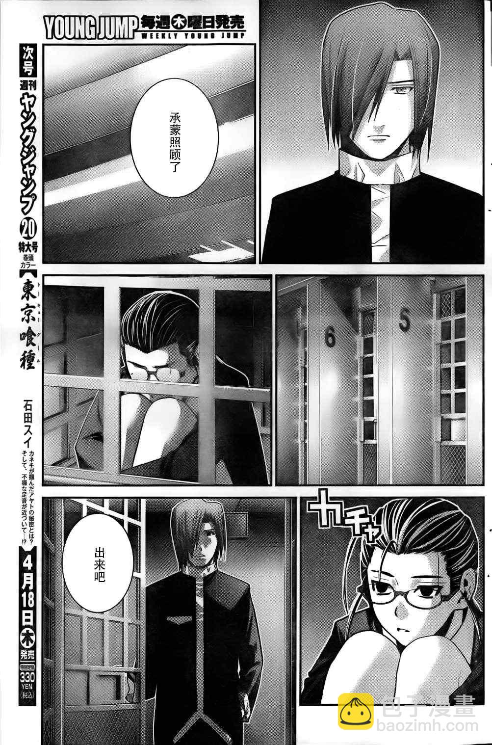 第54话 离别12
