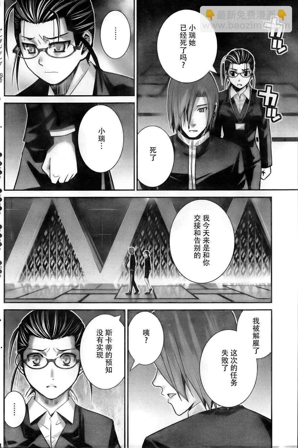 第54话 离别13