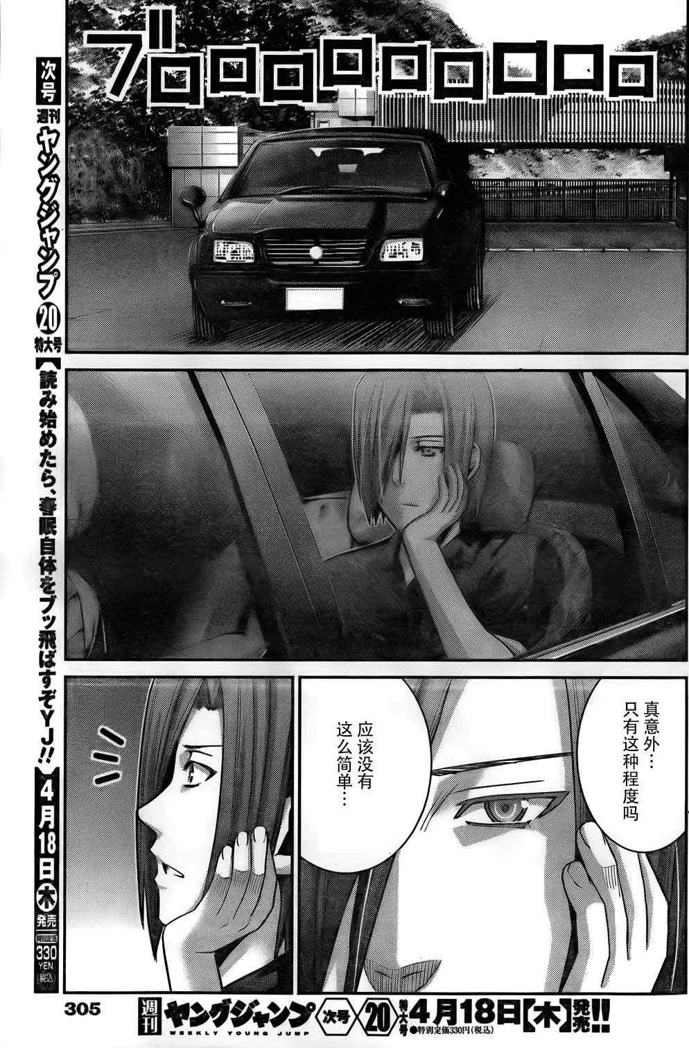 第54话 离别16