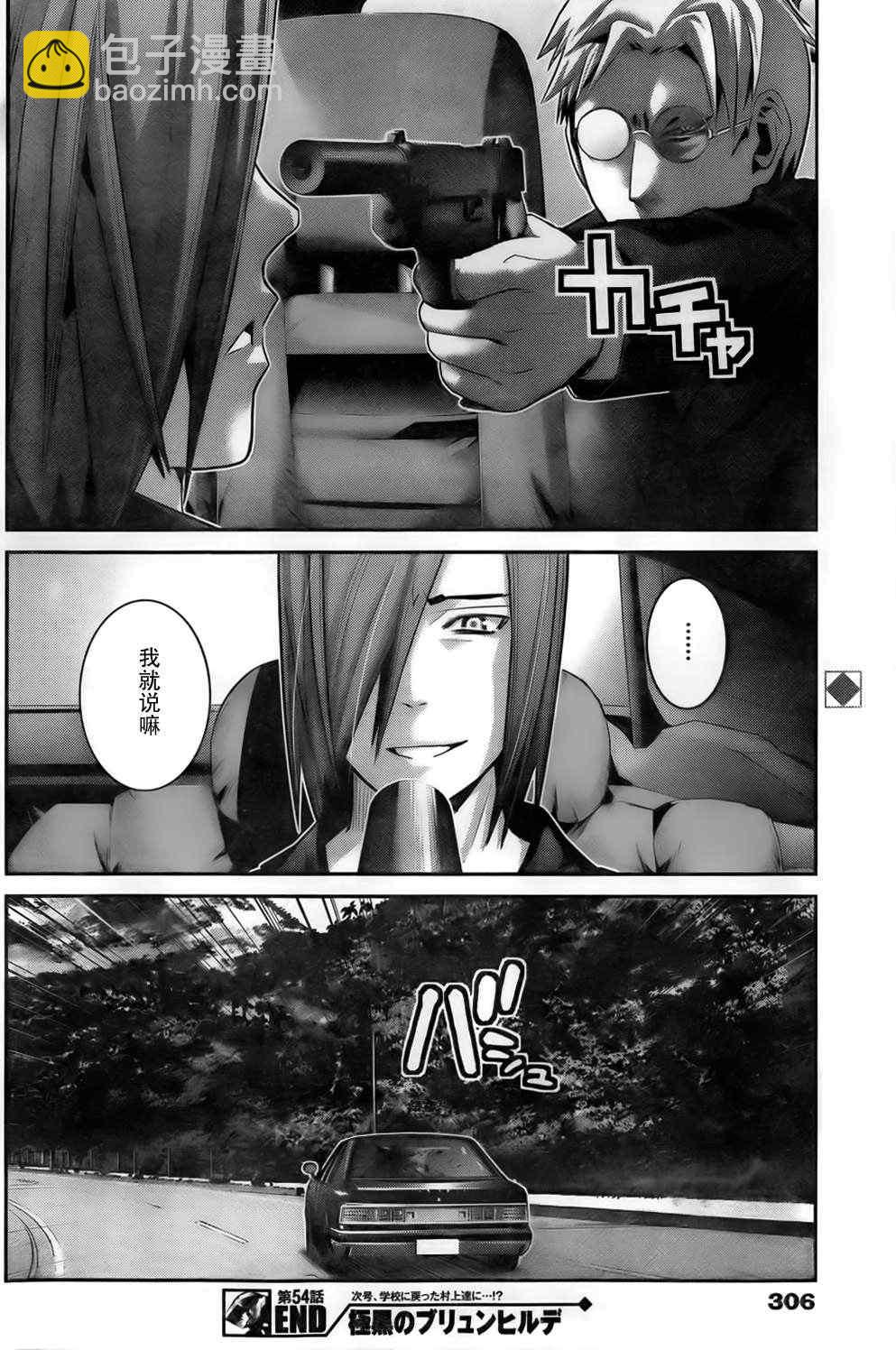 第54话 离别17