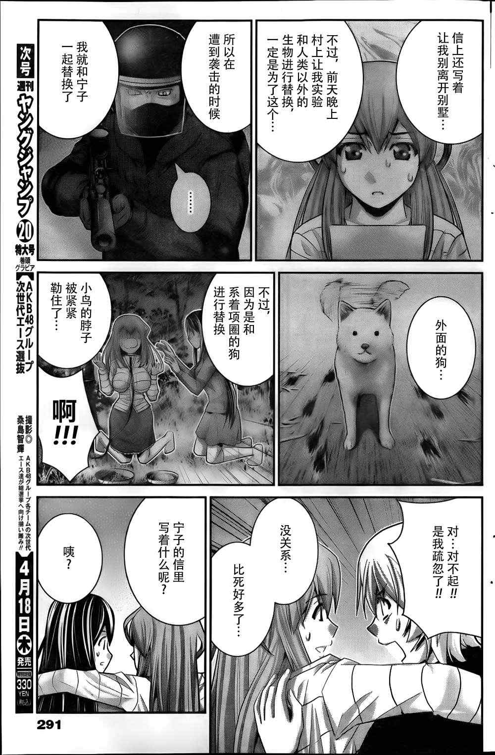 第54话 离别2