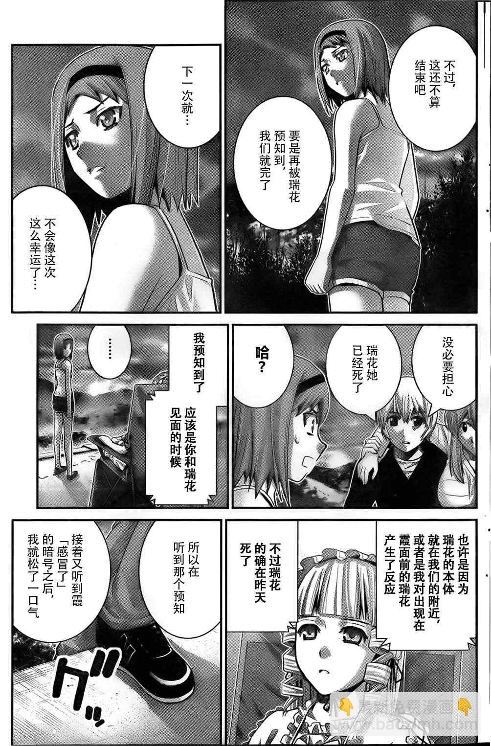 第54话 离别4