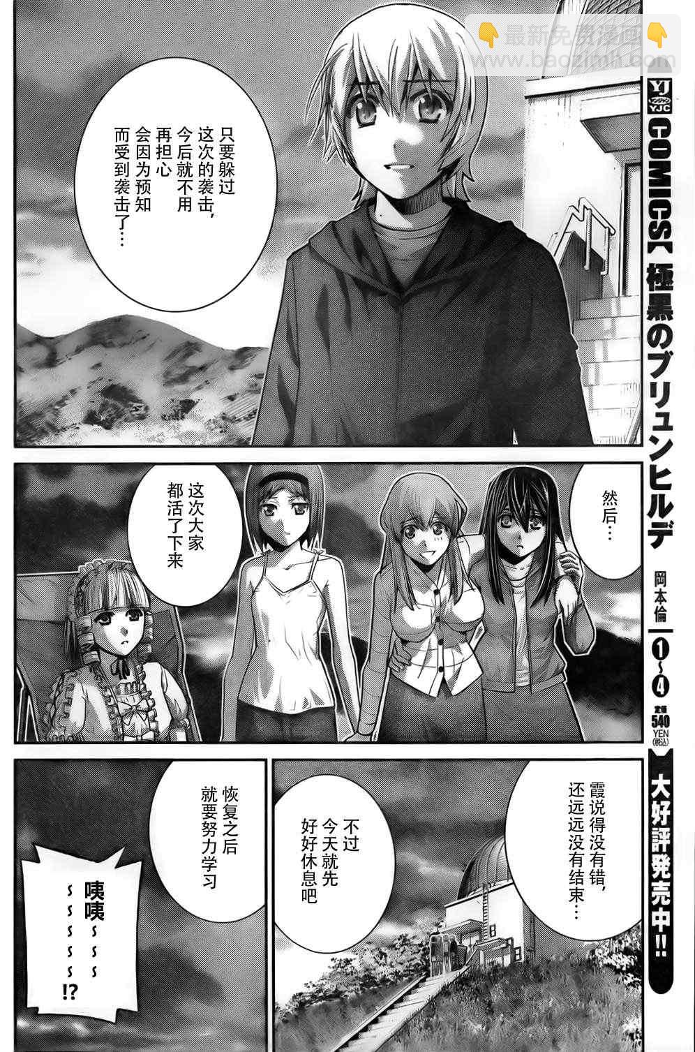 第54话 离别5
