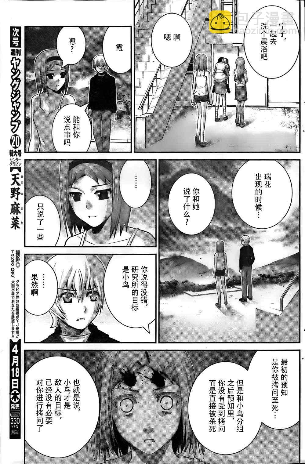 第54话 离别6