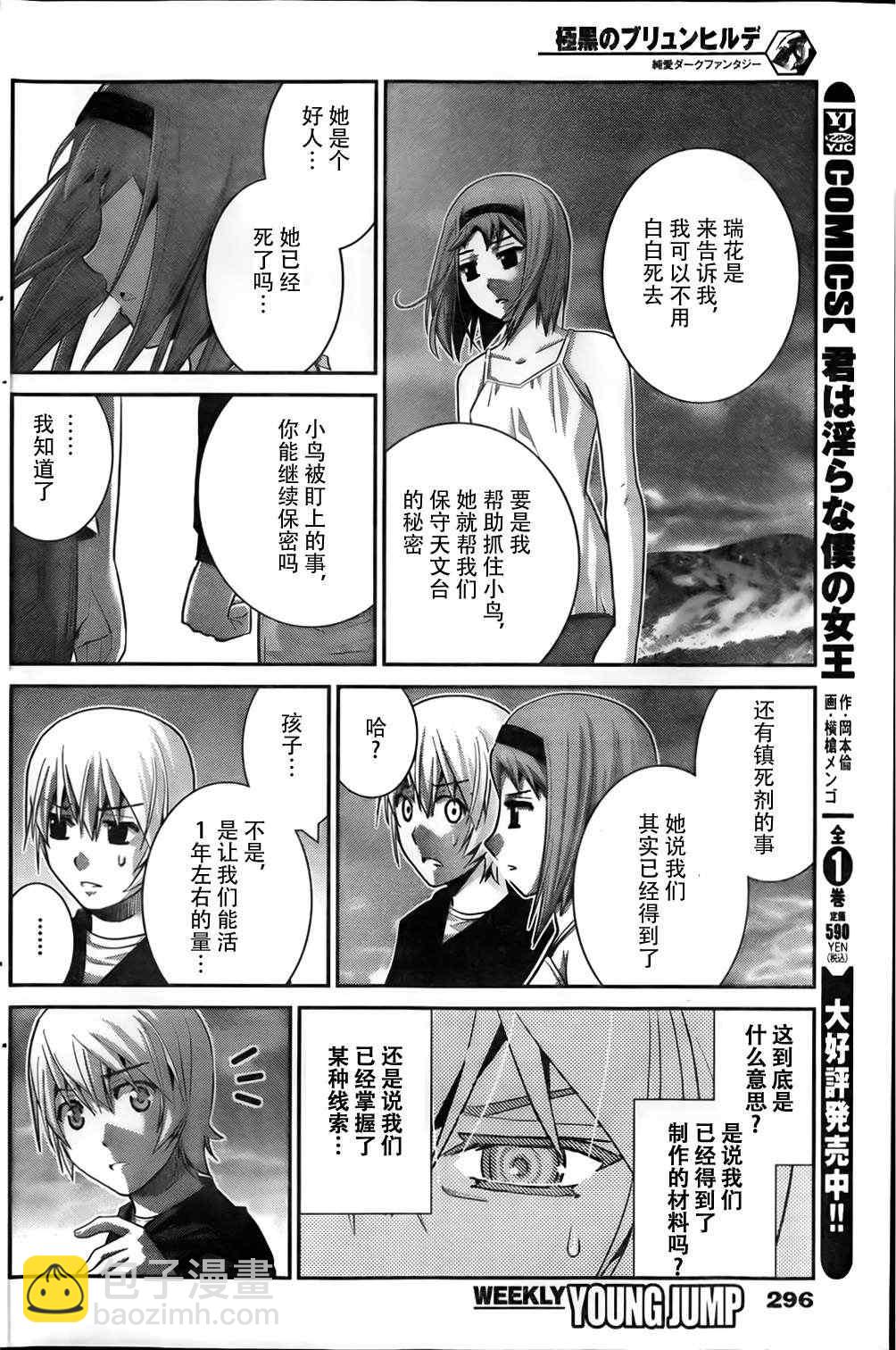 第54话 离别7