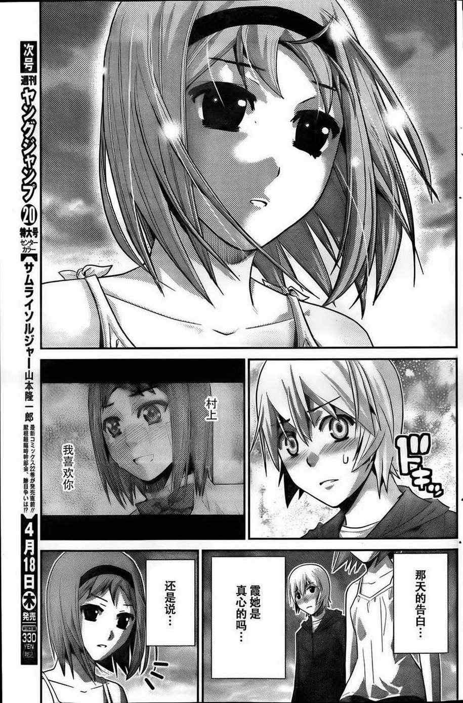 第54话 离别8