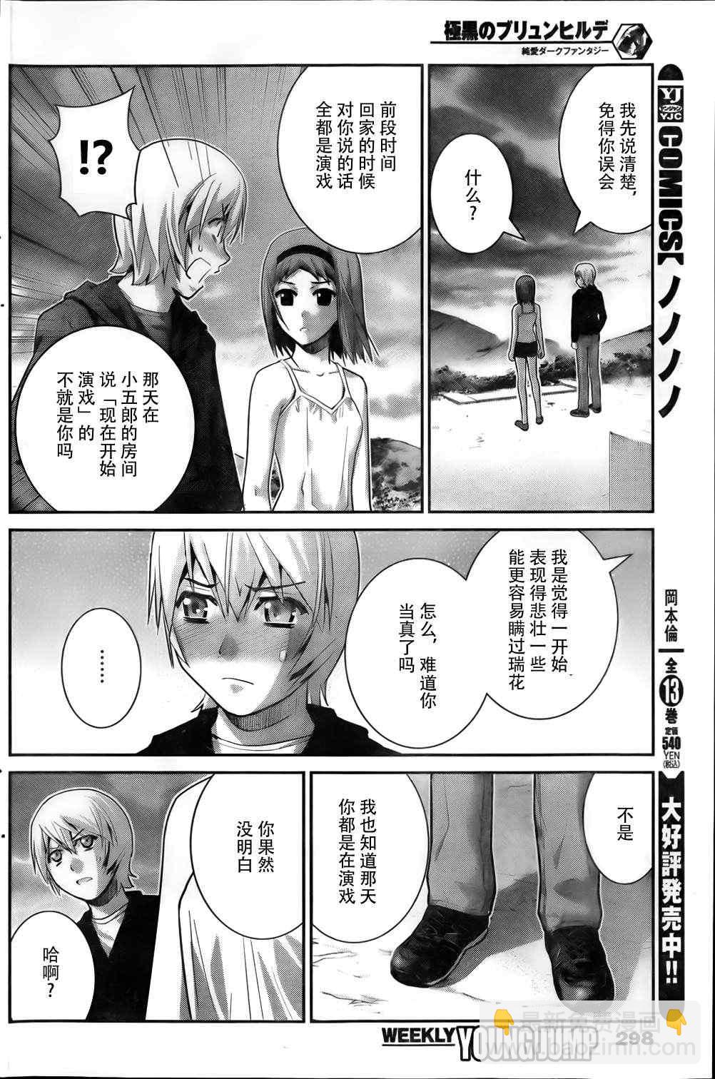 第54话 离别9