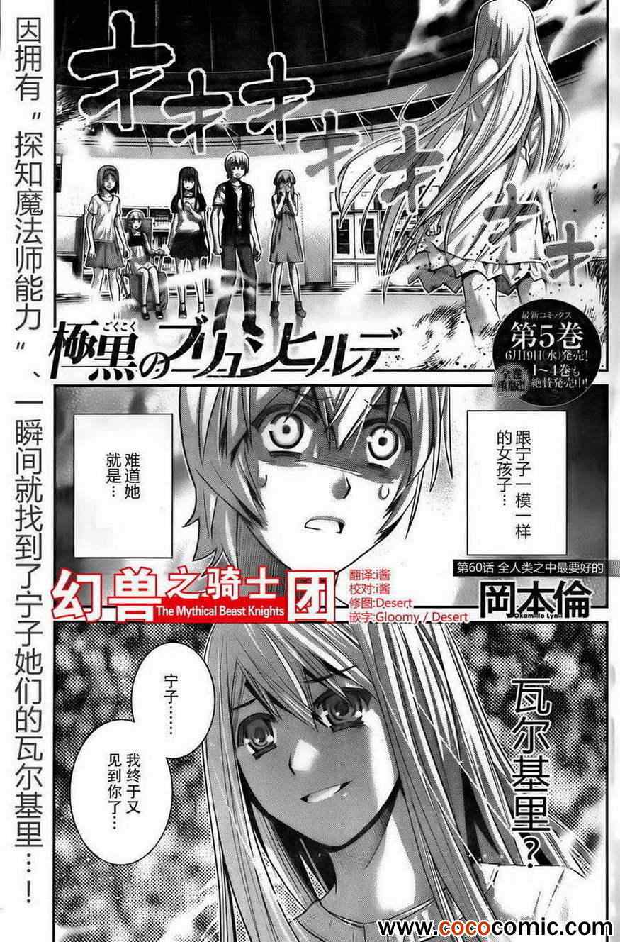 第60话 全人类之中最要好的0