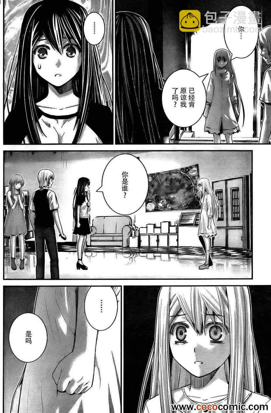 第60话 全人类之中最要好的1