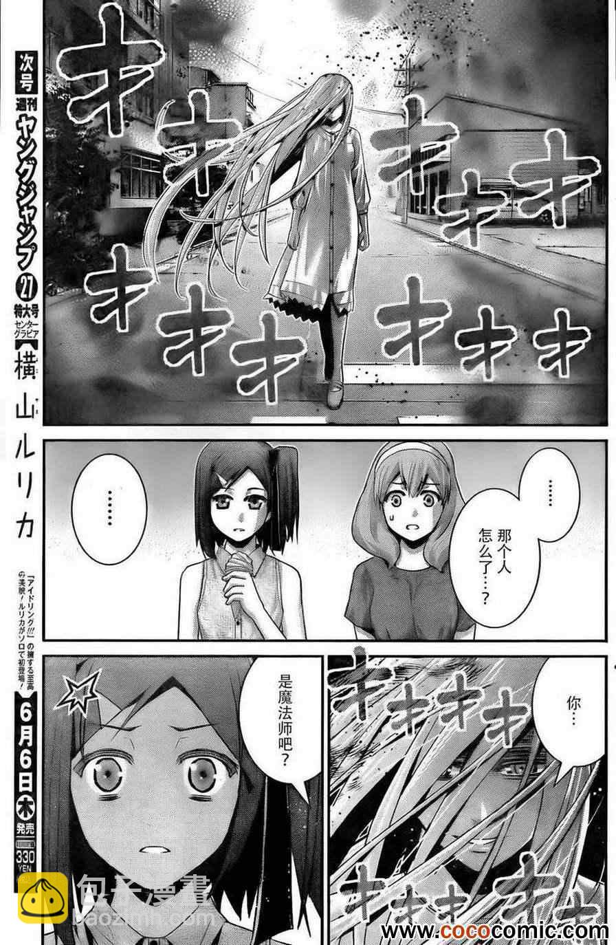 第60话 全人类之中最要好的11