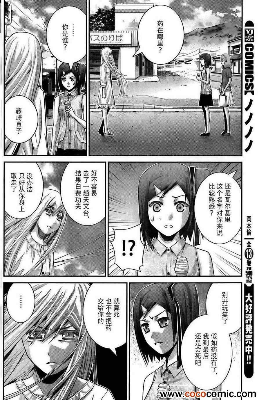 第60话 全人类之中最要好的12