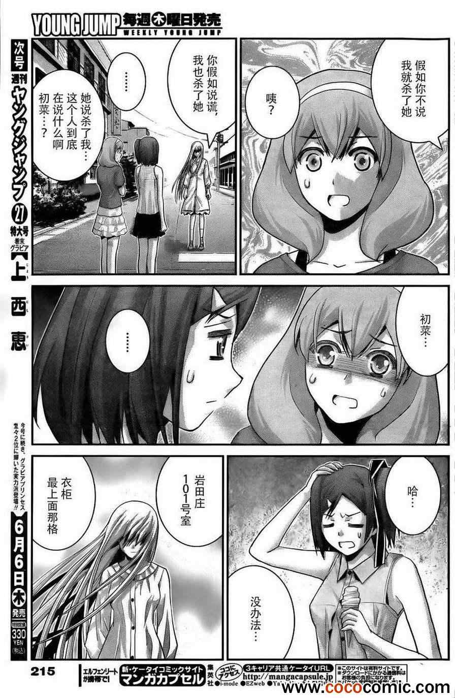 第60话 全人类之中最要好的13