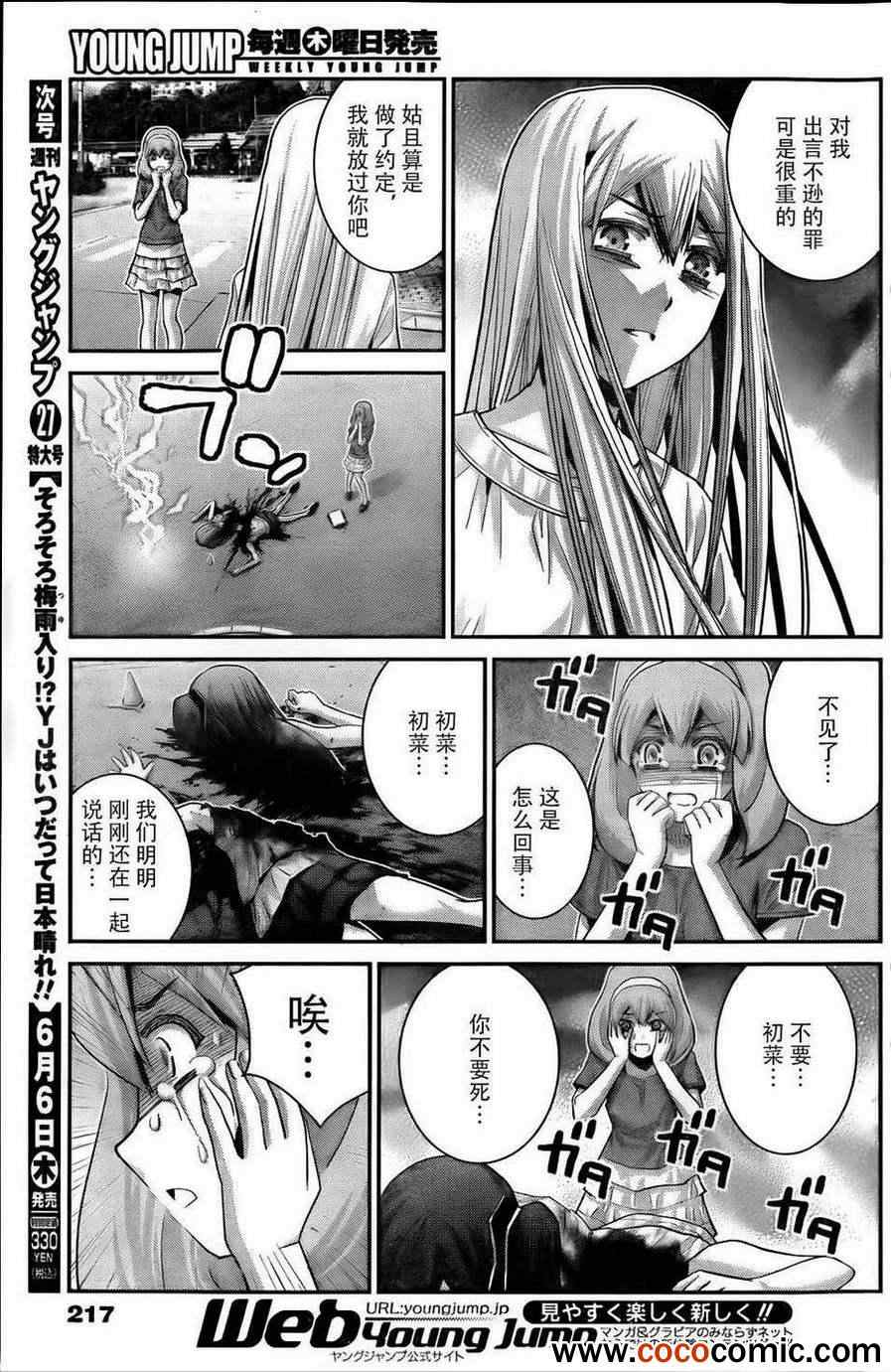 第60话 全人类之中最要好的15