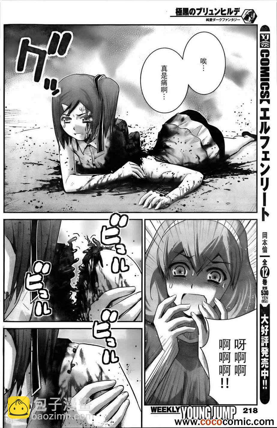 第60话 全人类之中最要好的16