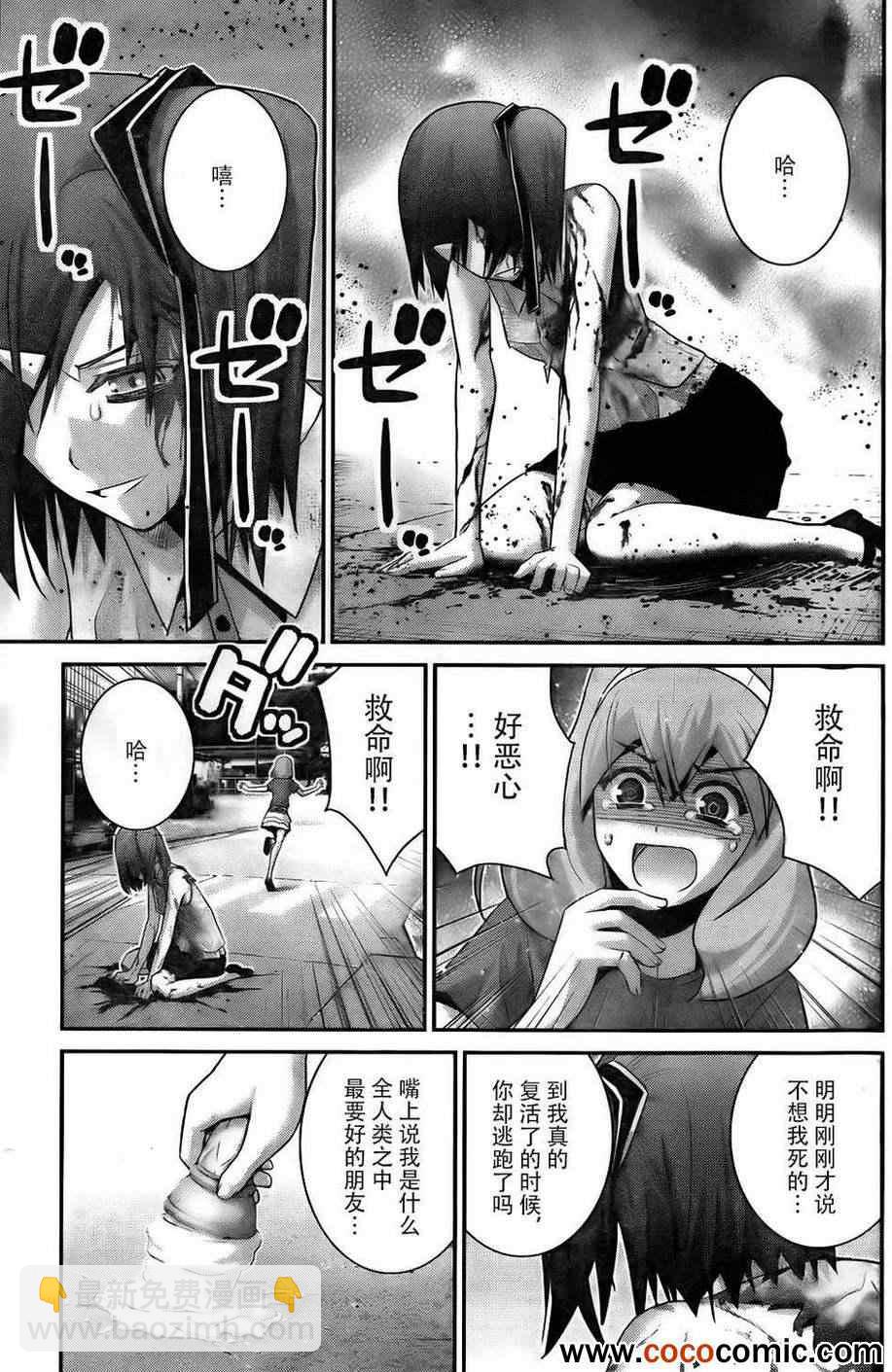 第60话 全人类之中最要好的17