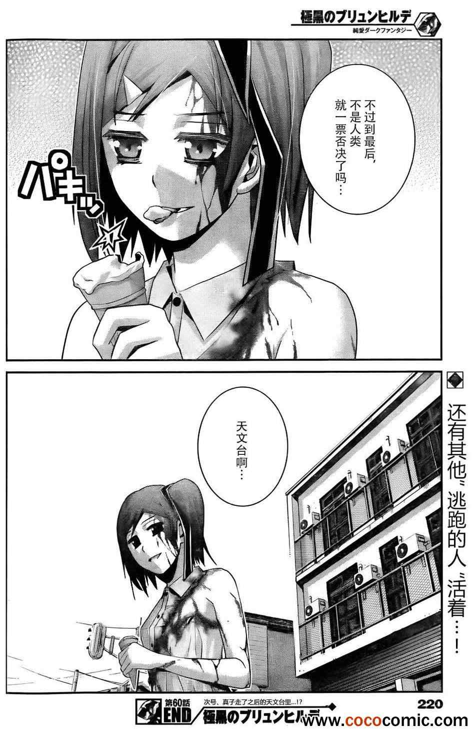 第60话 全人类之中最要好的18