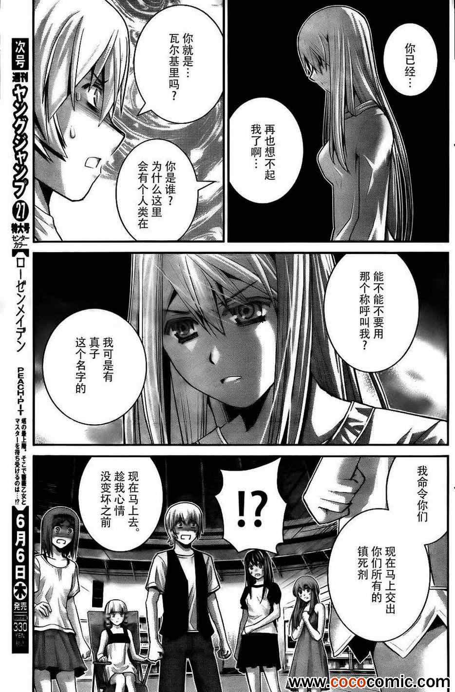 第60话 全人类之中最要好的2