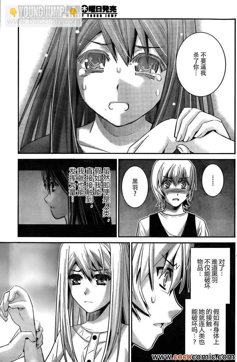 第60话 全人类之中最要好的6