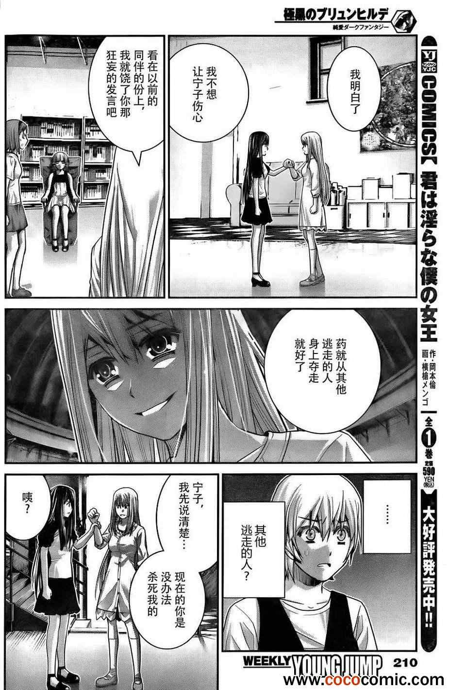第60话 全人类之中最要好的7