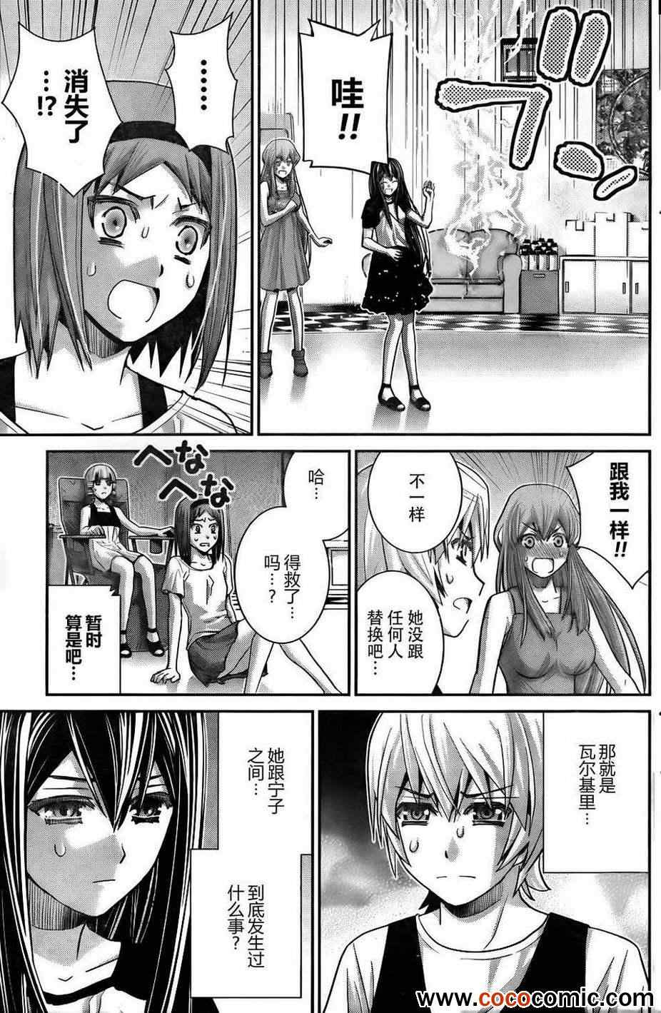 第60话 全人类之中最要好的8