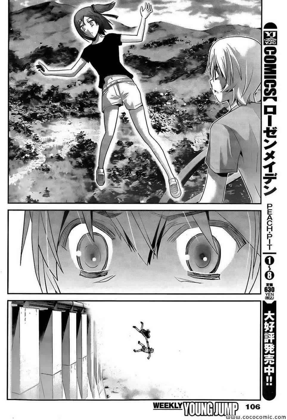 第62话 血与汗14