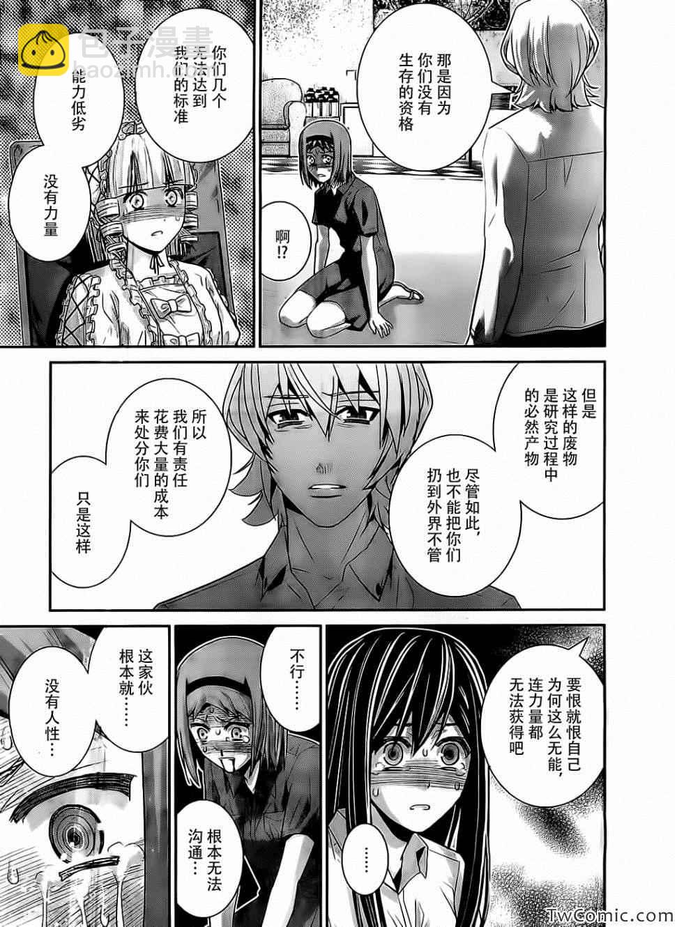 第72话12