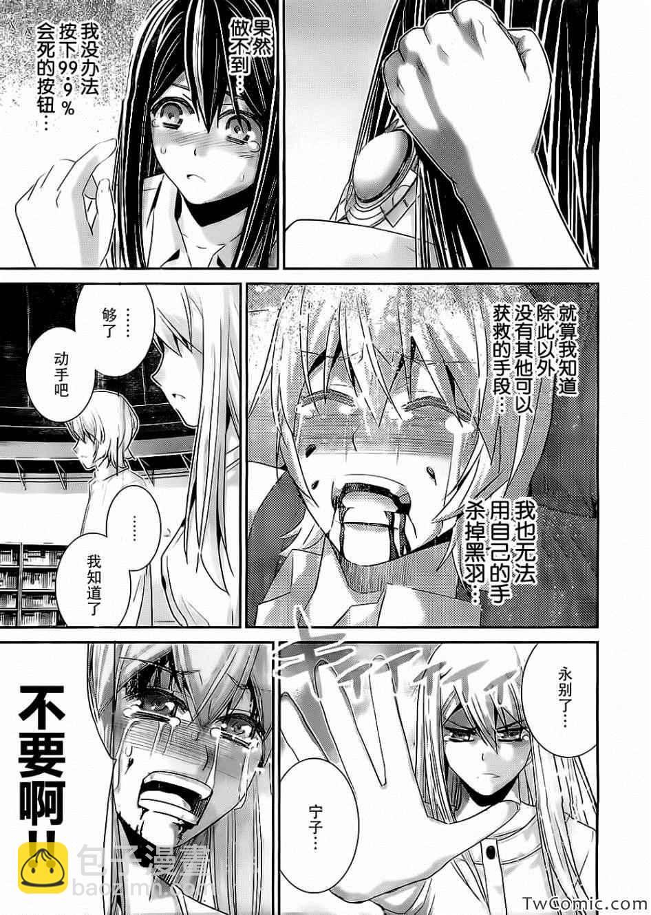 第72话14